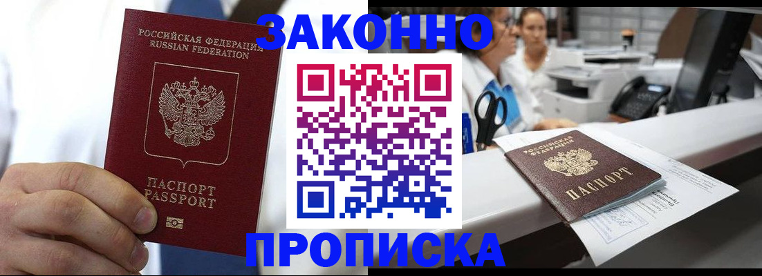 временная регистрация в Изобильном