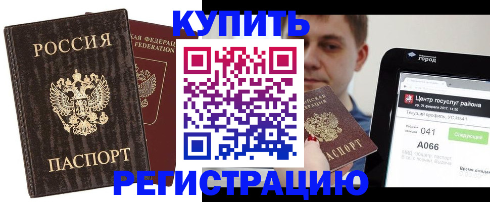 прописка от собственника в Изобильном