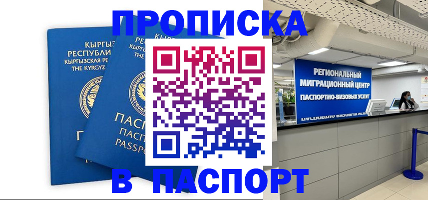 миграционный учет в Изобильном