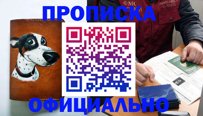 прописка для военкомата в Изобильном